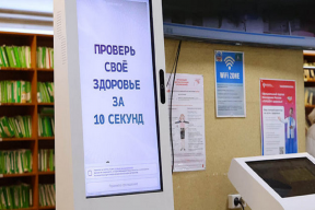 В поликлинике Горно-Алтайска установили ИИ-стойку для проверки здоровья