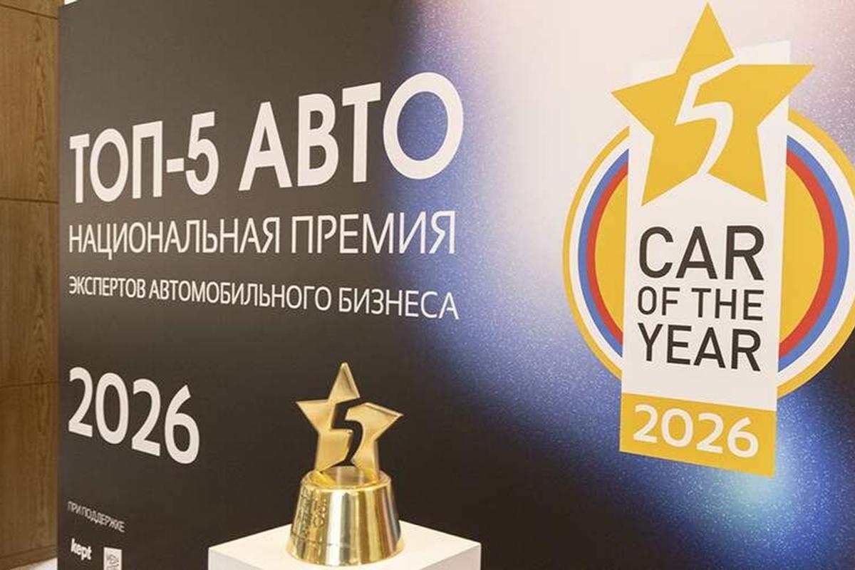 Объявлены финалисты «Топ-5 Авто»: 25 машин в пяти классах — от Lada Iskra до Tank 400