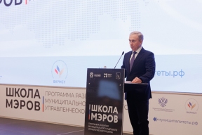 В Воронеже стартовал второй модуль «Школы мэров» для глав городов из 69 регионов РФ