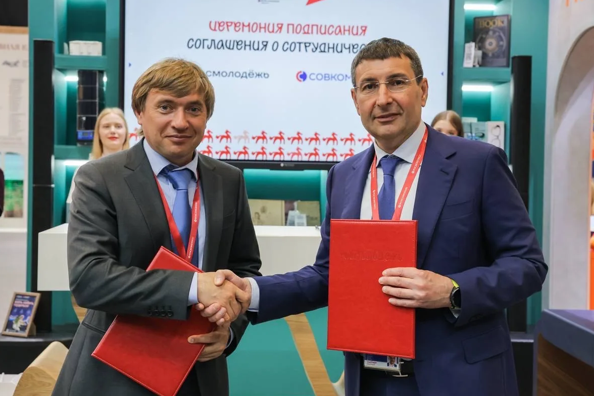Совкомбанк и Росмолодёжь подписали на ПМЭФ-2026 соглашение о сотрудничестве в сфере молодежной политики