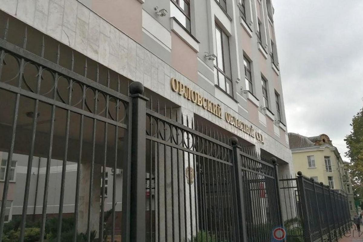 Подросток из Орловской области получил 7,5 лет за госизмену и диверсию