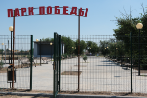 «Это не просто зона отдыха, а знаковое место для всего района»: Председатель Думы Астраханской области Игорь Мартынов оценил ход благоустройства Парка Победы в селе Лебяжье