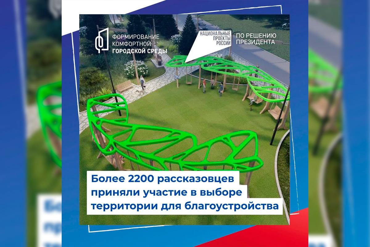 Глава Рассказова Вера Соколова: Более 2200 жителей города уже отдали свои голоса за объекты благоустройства на 2027 год