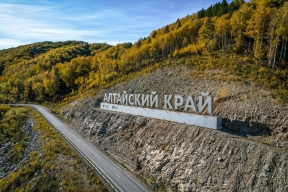 Алтайский край вошел в число регионов с показательной финансовой стабильностью