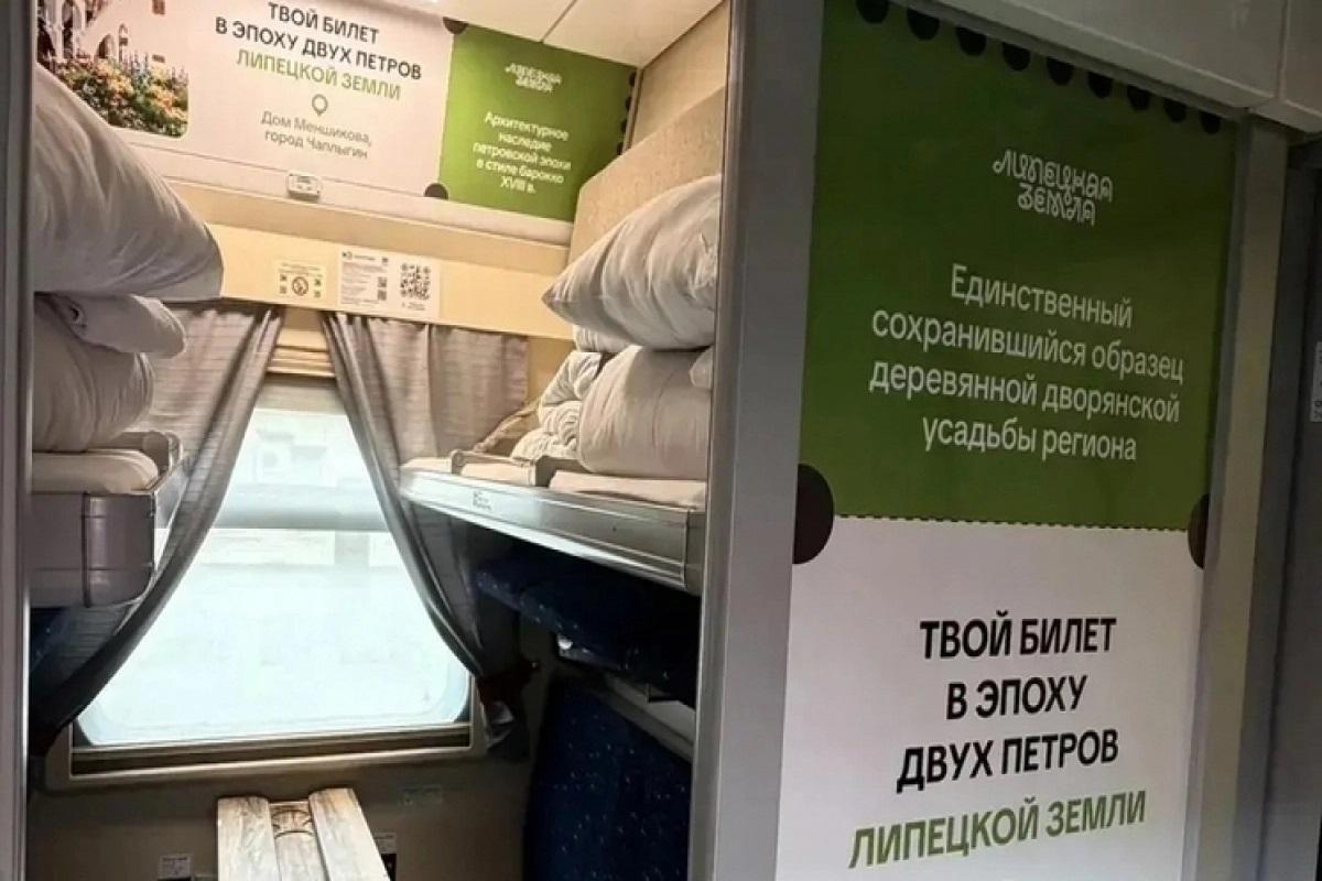 Необычный промоушен Липецкой области нашелся в вагонах поезда «Воронеж — Москва»