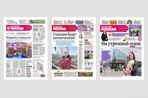 «Вечерняя Москва» на пороге перемен: новая эра для главного городского медиа