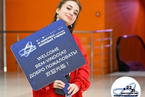 V Конгресс молодых ученых приглашает иностранных участников