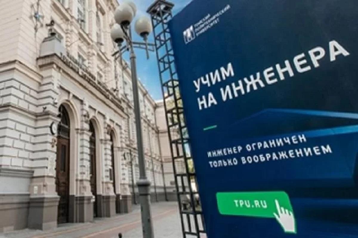 В Томске открылся образовательный проект «Университетская смена»