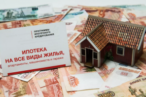 Ипотечники выплачивают кредит на вторичное жильё за 2,5 года