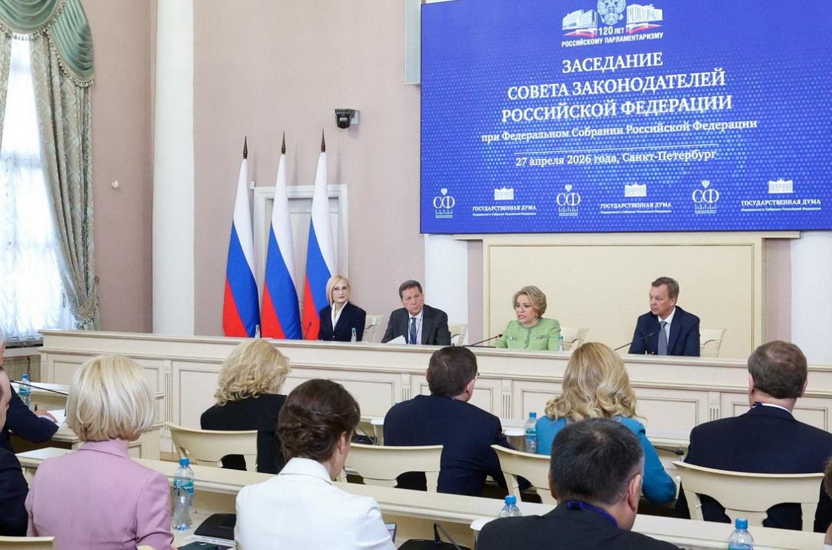 Игорь Мартынов принял участие в заседании Совета законодателей Российской Федерации при Федеральном Собрании РФ