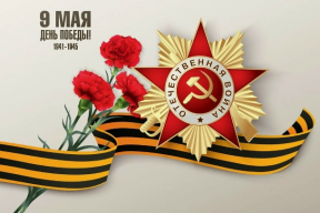 «9 Мая — священная дата в истории страны»: Председатель Курганской облдумы Михаил Фролов поздравил ветеранов Великой Отечественной войны с грядущим Днем Победы