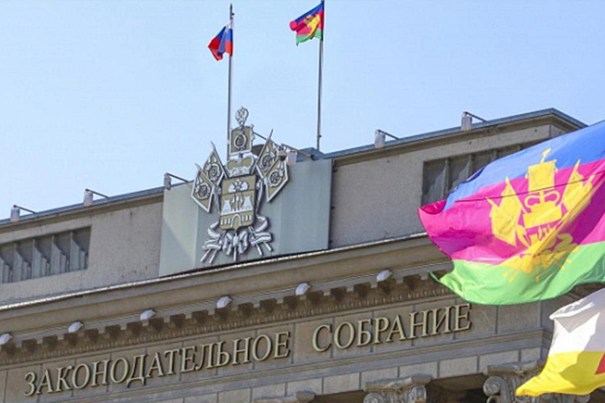 Кубанским парламентом поддержаны 15 федеральных законопроектов