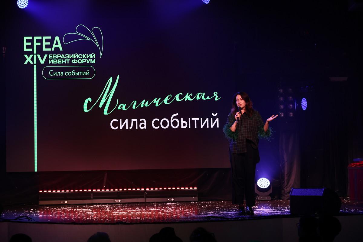 Росконгресс стал лауреатом премии EFEA AWARDS