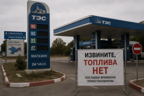 В Крыму и Севастополе ввели режим ЧС из-за топливного кризиса