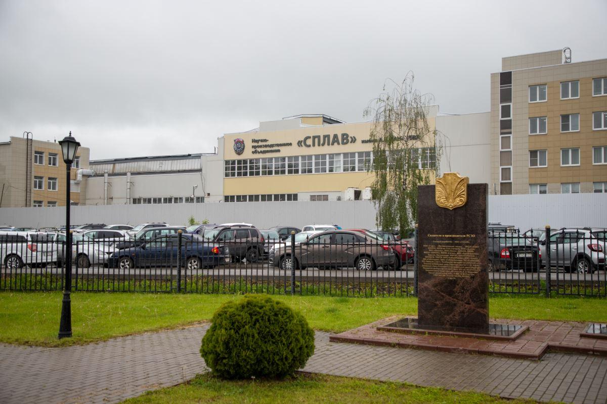Тульский «Сплав» подал иск на ПАО «Завод Тула» на 364 тысячи рублей