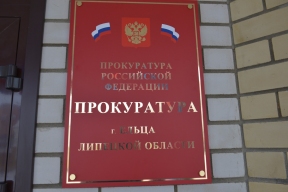 В Ельце прокуратура помогла потребителю добиться возврата переплаты за электроэнергию