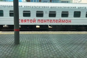 Медицинский поезд «Святой Пантелеймон» прибудет в ЕАО в декабре