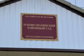 Власти обещают построить современный суд в Зубово-Полянке