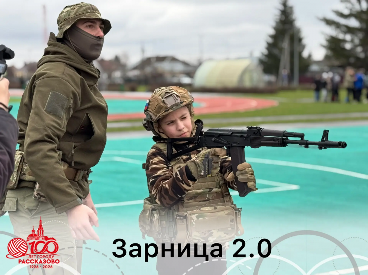 «Патриотическое воспитание — фундамент будущего нашей страны»: Глава Рассказова Вера Соколова поприветствовала юных участников игры «Зарница 2.0»