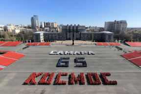 Мэр Иван Носков: Самара отметила 65-летие первого полета человека в космос масштабной акцией на площади Куйбышева