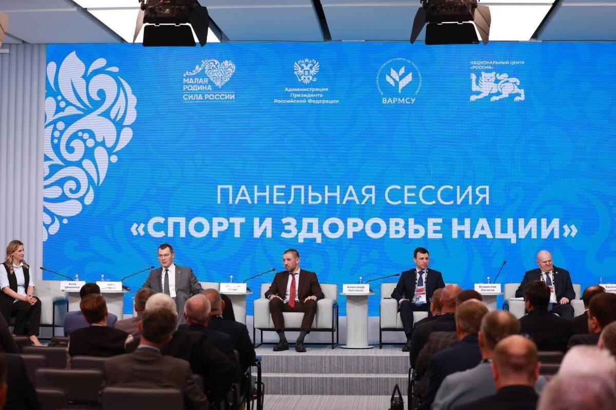 На Форуме «МАЛАЯ РОДИНА – СИЛА РОССИИ» власти рассказали о привлечении людей к ЗОЖ