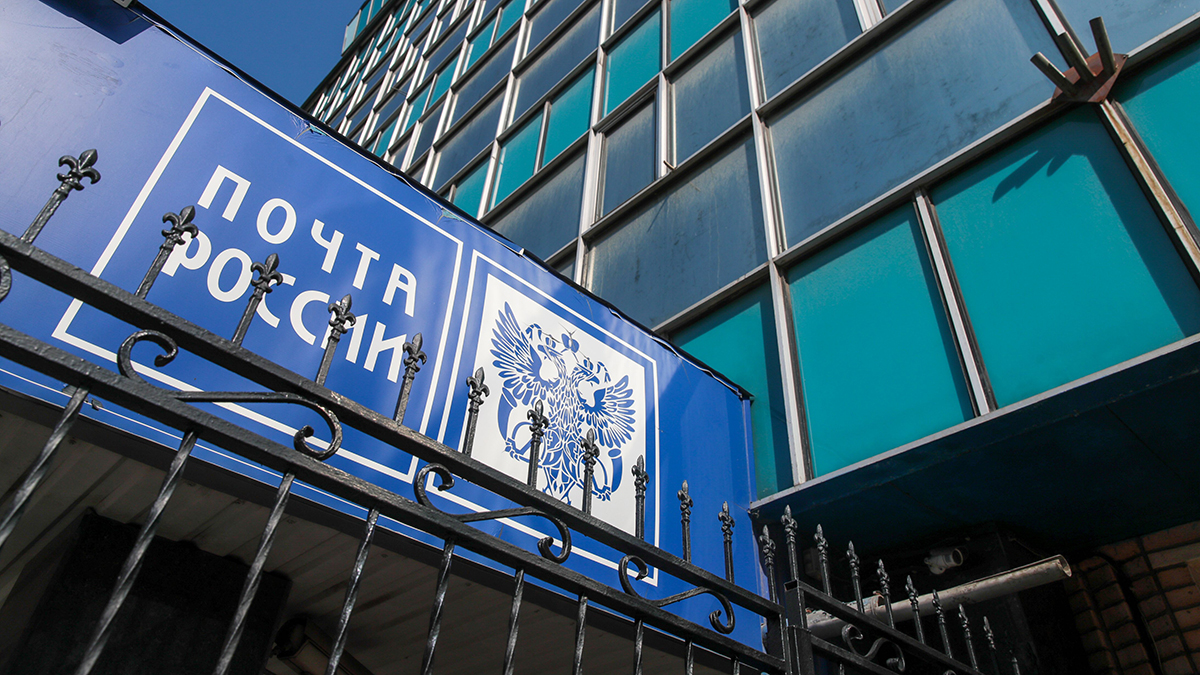 УФАС Подмосковья оштрафовало «Почту России» за отказ предоставить данные