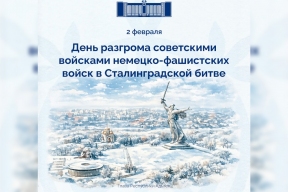 Мурат Кумпилов почтил память защитников города в День разгрома немецко-фашистских войск в Сталинградской битве и напомнил о вкладе жителей Адыгеи в эту победу