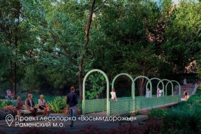 Губернатор Андрей Воробьев: В 13 лесопарках Подмосковья появятся спортивные зоны, детские площадки и арт-объекты