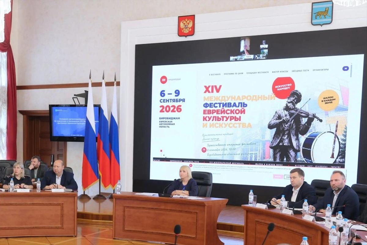 После 8-летней паузы: в ЕАО возвращается масштабный фестиваль культуры с сотней событий и биробиджанским шницелем
