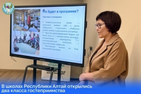 Профессии туризма со школьной скамьи: в Республике Алтай открыли два класса гостеприимства