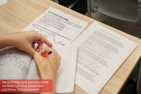 Мэр Эдуард Соснин: Пермь перенимает столичный опыт в подготовке к экзаменам