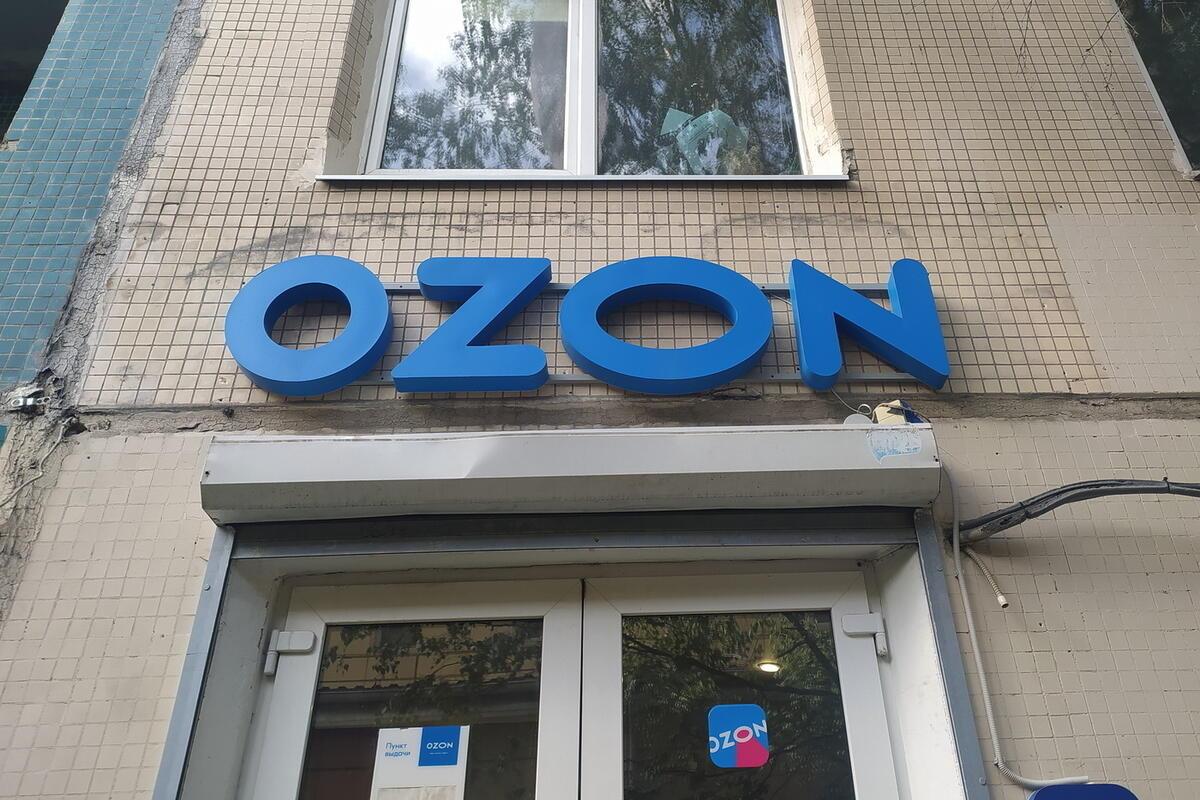 Убытки Ozon в 2024 году выросли на 39%