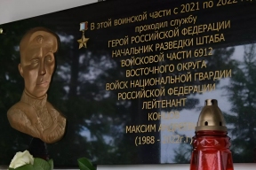 В Хабаровске установили мемориальную доску в честь Героя России Максима Концова