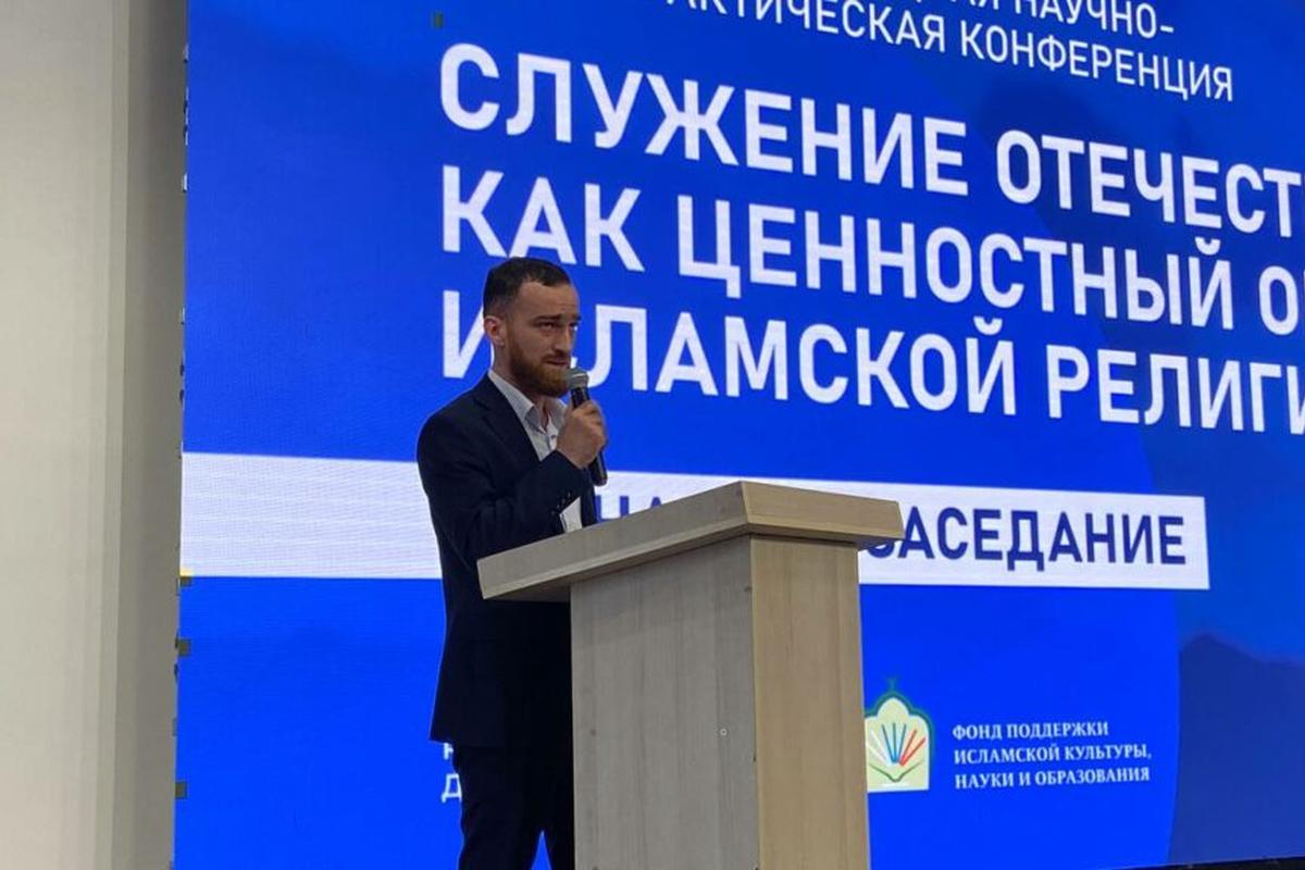 В Дагестане прошла конференция «Служение Отечеству как ценностный ориентир исламской религии»